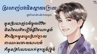 ស្រលាញ់បងមិនស្តាយក្រោយ​​​​​​​​​​​​​​​​​​​​​​​​​​​​​​​​​​​​​​​​​​​​​​​​​​​​​  ម៉េង កែវពេជ្ជតា-សូលីផេង