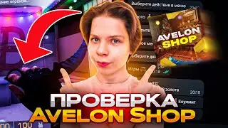 ПРОВЕРКА AVELON SHOP НА ЧЕСТНОСТЬ | ГДЕ КУПИТЬ ГОЛДУ В STANDOFF 2 БЕЗ ОБМАНА | ПРОВЕРКА НА ЧЕСТНОСТЬ