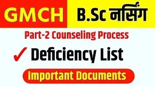 GMCH Bsc Nursing DEFICIENCY LIST 🔥 GMCH Bsc Nursing Counseling 🔥 GMCH Nursing Counselling, Gmch