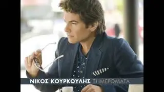 Nikos Koyrkoylis Teaser Ksimeromata 2015