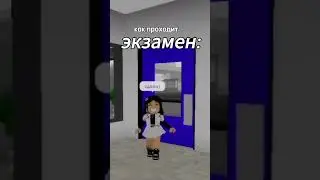 как проходит экзамен 