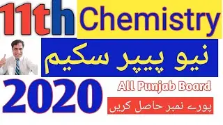 New Pairing Scheme 1st Year 2020 Chemistry|1st year Chemistry Scheme and Important Chapter 2020