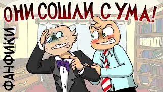 ПСИХ И ДОК СДЕЛАЛИ ЧТО?! (Фанфик 