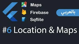 Flutter Maps , Firebase , Sqflite and APIs in Arabic - #6 Location & Maps