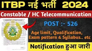 ITBP Constable & HC New Vacancy 2024 | ITBP Constable & HC Telecommunication Recruitment 2024 Detail