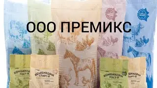 Тест комбикорма для бройлеров компании 