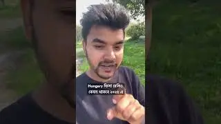 Hungary ভিসা রেসিও কেমন থাকবে ২০২৫ এ #hungaryvisa #workpermit #youtubeshorts #hungary