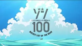 Zom 100: Bucket List of the Dead [OST] - Finally Free!