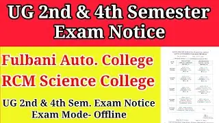 ug 2nd & 4th semester exam notice| ug 2nd & 4th semester exam 2021|  ug exam 2021