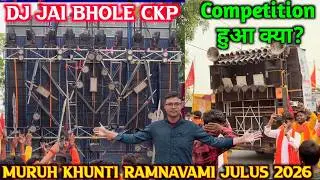 Jai Bhole CKP Ramnavami Julus |रामनवमी जुलूस मुरहू खूंटी 2026 😱
