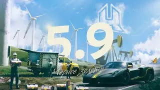 ОБНОВЛЕНИЕ 5.9 ЧЕРНОЕ ЗОЛОТО НА RADMIR CRMP