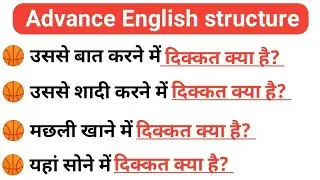 Advance English structure | daily use English structure with many examples for all.