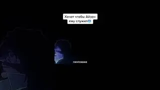 Отказываюсь 🔥 