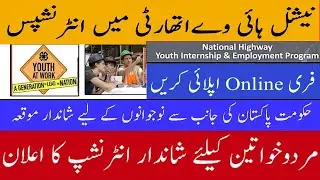 NHA Paid Internship 2021 || Paid internship in Pakistan || NHA Internship Online Apply