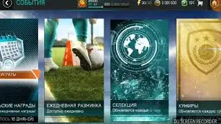 Ура забрал Ройса