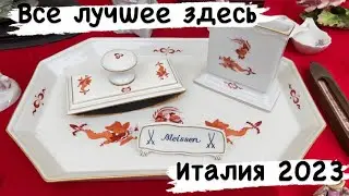 Антикварный рынок в Италии 🇮🇹 Все лучшее здесь …  № 9 2023 г.