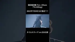 タイムスリップ cv立木文彦