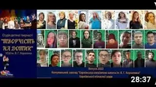 Випуск 2023 ХСШ ім.  В.  Г.  Короленка