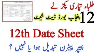 12th Class punjab board date sheet 2021 announced