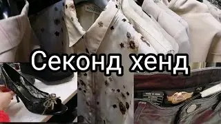 Сходила в секонд хенд, получила огромное удовольствие. Мои находки. Бренды, Антиквариат.
