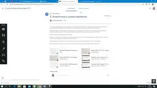 Учитель комментирует работу -  Ученик Читает Комментарии
