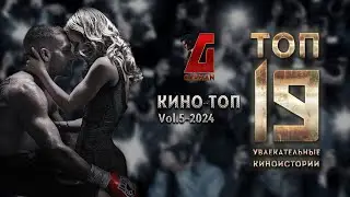 TOP 19 interesting films according to Germana 