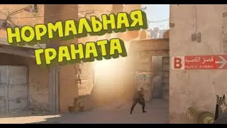 Нормальная граната I КС 2