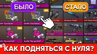 ТРЕЙД С НУЛЯ ДО КРУТОГО ИНВЕНТАРЯ в STANDOFF 2 #3 | ТРЕЙД В СТАНДОФФ 2