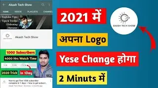 YouTube Channel Logo Kaise Change Kare 2025 | Mobile Se Profile Picture Update करें!