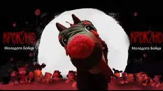 ВОЕВОЛЬНАЯ МАКАКА 