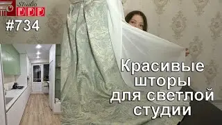 #734. Красивые шторы для светлой дизайнерской студии