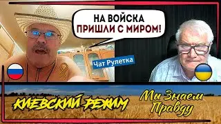Тупой и весёлый "Z-патриот" из чат рулетки!