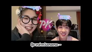【抖音LIVE】小八 เลียนแบบ 安静公主 คุยกับ 王不染 🤣