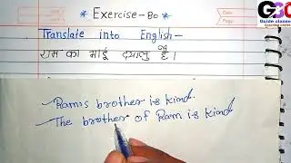 Exercise-80 || Oxford basic English translation|| Hindi into English ||by Naveen sir