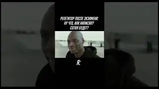 Лучше промолчу... #егэ #memes #shorts #study