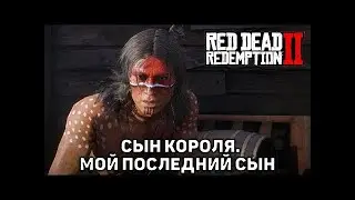 Кто громче всех кричит о ВЕРЕ - НЕ ВЕРИТ САМ #rdr2 прохождение #86