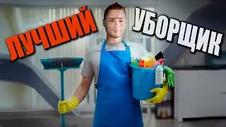ОДИН ДЕНЬ ИЗ ЖИЗНИ УБОРЩИКА | Crime Scene Cleaner