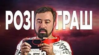 ЕТЕР - БЛАГОДІЙНИЙ РОЗІГРАШ PS VITA (КОШТИ ЙДУТЬ НА ЗСУ)
