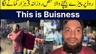Pizza Sell Rs 150 daily Earn 3 Thousand | This is buisness