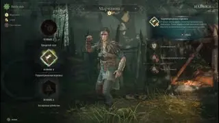 Безликий призрак / Faceless Wraith Trophy (Hood: Outlaws & Legends)