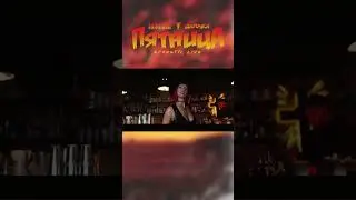 Сегодня пятница