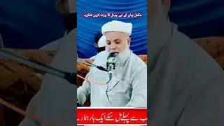 Jafar Hussain Qureshi 2023 | Hazrat Sasa Bin Najia (RA) ka Iman Afroz Waqia #2023 #islamicmusic
