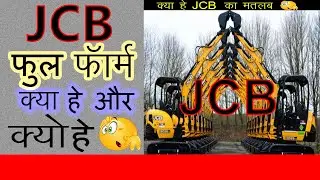 क्या हे JCB की # full Form || और क्यो # Back To Basics by tecno fect R