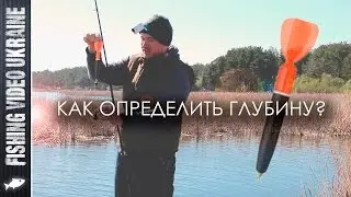 How to determine depth accurately? | Marker rig | FishingVideoUkraine