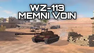 WZ-113 memni.. - Tanks Blitz