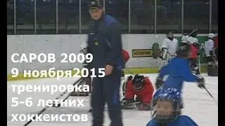 09.11.2015 САРОВ 2009