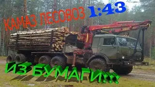 Изделие из бумаги.