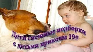 Прикол спящие дети подборка юмор