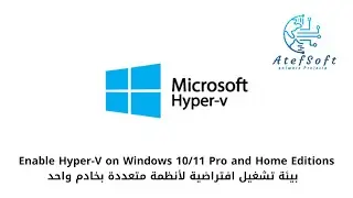 Enable Hyper-V on Windows 10/11 Pro and Home Editions - بيئة تشغيل افتراضية لأنظمة متعددة بخادم واحد