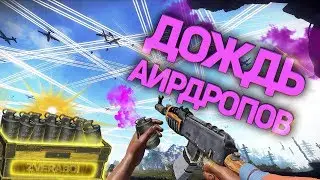 RUST ▶ДОЖДЬ ИЗ АИРДРОПОВ | СПАЛИЛ НАРУШИТЕЛЕЙ НА MAGIC RUST, СКОЛЬКО ИХ!?
